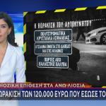 Επίθεση Άνω Λιόσια