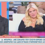 Ετεοκλής Παύλου - Δανάη Μπάρκα