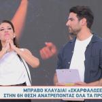 Ελένη Χατζίδου - Ετεοκλής Παύλου