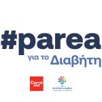Coral Gas: Με Την Εκστρατεία Με Οδηγό τον Διαβήτη Στο Αιγαίο