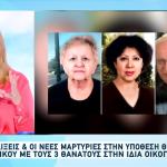 Ελληνικό: Άλλαξαν Τους Κωδικούς Taxisnet Της Βέρας