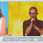Μαρίνα Σάττι - Klavdia