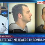 Έκρηξη Θεσσαλονίκη