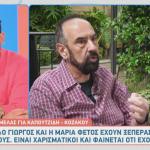 Γρηγόρης Μελάς