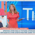 Τατιάνα Στεφανίδου
