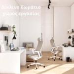 Πώς Θα Είναι Η Φοιτητική Εστία Του Παντείου Πανεπιστημίου