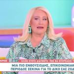 Ήλιος στους Διδύμους: Προβλέψεις Για Τα 12 Ζώδια