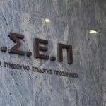 ΑΣΕΠ: Ανοίγει Η Πλατφόρμα Για Τον Προγραμματισμό Ραντεβού