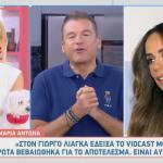Μαρία Αντωνά - Γιώργος Λιάγκας