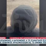 Κύκλωμα Μαστροπείας: Τι Λέει 24χρονη Σε Ψυχιατρική Κλινική