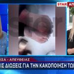 Λάρισα: Τρεις Διώξεις Για Την Κακοποίηση Των Παιδιών