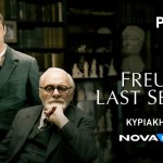 «Freud's Last Session»