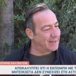 Σωτήρης Καλυβάτσης