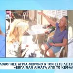 Γλυκά Νερά: Ο 48χρονος Δεν Πείραξε Ποτέ Κορίτσια