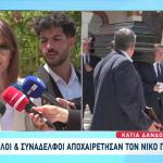 Κάτια Δανδουλάκη