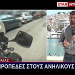 Ανήλικοι Ληστές Άρπαζαν Αλυσίδες Και Σταυρούς