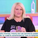 Tρίγωνο Αφροδίτης-Άρη: Ποια Ζώδια Επηρεάζει