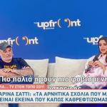 Μαρίνα Σάττι