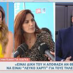 Μαίρη Συνατσάκη - Γιώργος Λιάγκας