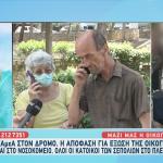 Σεπόλια έξωση