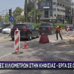 Σε Τι Οφείλονταν Οι Ουρές Χιλιομέτρων Στην Κηφισίας