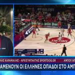 Final Four: Παραμένουν Οι Έλληνες Οπαδοί Στο Άμπου Ντάμπι