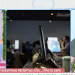 Ραγδαίες Εξελίξεις: Σε Ποιο Κανάλι Μπαίνει Λουκέτο;