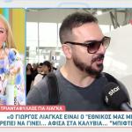 Τριαντάφυλλος
