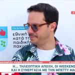 Δημήτρης Μακαλιάς