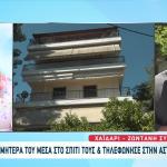 Χαϊδάρι: Τα Πρώτα Λόγια Του 50χρονου Μητροκτόνου