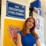 Βάσια Αναστασίου