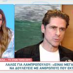 Δημήτρης Λαλος