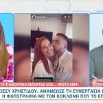 Σίσσυ Χρηστίδου