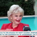 Μαρία Ιωαννίδου