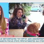 Δανάη Λουκάκη