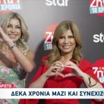 Ευχές Στη Ζήνα Κουτσελίνη Για Τα 10 Χρόνια Εκπομπής