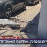 ταράτσα σε αυτοκίνητο