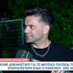 Θοδωρής Μαραντίνης