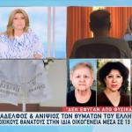 Ελληνικό