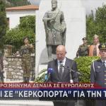 Νίκος Δένδιας Μυστράς