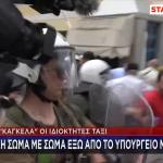 επεισόδια απεργών ταξί με ΜΑΤ