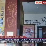 Νομική αχούρι