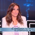 Ναταλία Γερμανού