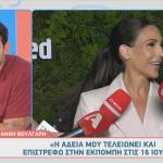 Ανθή Βούλγαρη