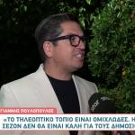 Γιάννης Πουλόπουλος