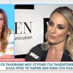 Ελεονώρα Μελέτη