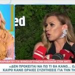 Κατερίνα Καραβάτου