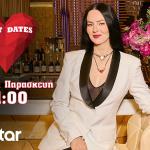 First Dates Trailer 30/5/2025