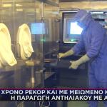 φαρμακοβιομηχανία με ΑΙ
