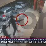 Βύρωνας: Tρόμος Από Τη Δράση Ανήλικων Νταήδων